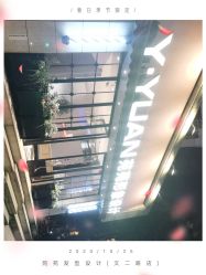 点击看大图 -苑苑发型设计