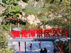 -黑龙潭风景区