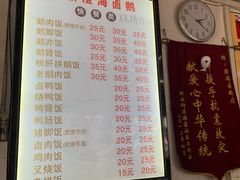 菜单-乌文新澄海卤鹅店
