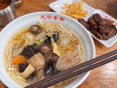 -龙华素斋(龙华路店)