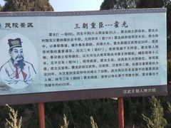 -茂陵博物馆
