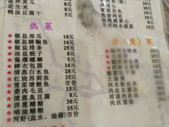 菜单-老品芳