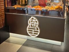 -琦王花生(北京丰台丽泽天地店)