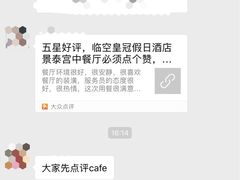 -临空皇冠假日酒店-西餐厅(首都机场店)