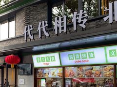 -牛街·马辈儿涮肉(牛街总店)
