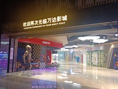 -万达影城(武进万达广场IMAX店)