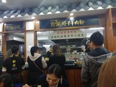 -黔派·虾子羊肉粉·小吃(佳宁娜广场店)