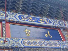 -古文化街旅游区