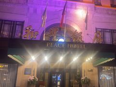 -上海和平饭店 Fairmont Peace Hotel