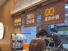 -王春春鸡汤饭(上海中海环宇城店)