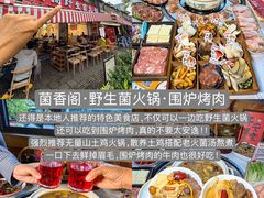 -阿昌白族石板烧(大理古城店)