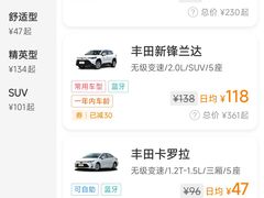 -一嗨租车(凤凰机场店)