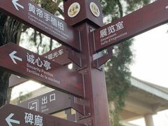 -黄帝陵
