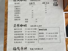 -饮福咖啡(中欧国际大厦店)