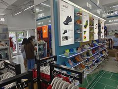 -YONEX网羽有约(新街口店)