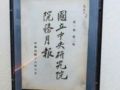 -上海蔡元培故居陈列馆