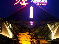 -久宴·天目湖大鱼头(恐龙园店)