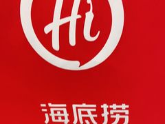 -海底捞火锅(老城根店)