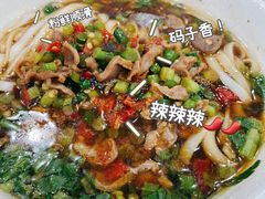 酸辣鸡杂粉-肆姐面粉馆(坡子街店)