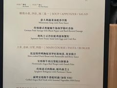-国家大剧院西餐厅