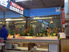 -牛佳客自助烤肉海鲜火锅餐厅(信利广场店)