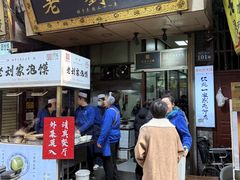 -老刘家泡馍·陕西老字号(钟楼广济街店)