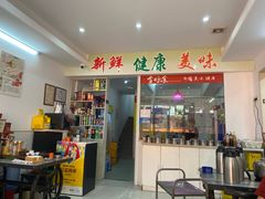-全好食潮汕牛肉火锅(泗洲路店)