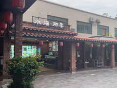 -水濂乡宴(水濂山店)