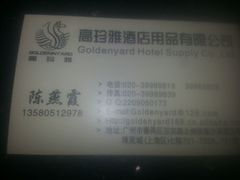 android_upload_pic-广州四季酒店