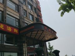 -天顺渔港·海景餐厅(星海广场店)
