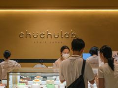 -chuchulab日式短蛋糕(粤海天地店)