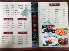 -柞水乾佑红门家菜