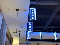 大堂-同胜祥清真新豫菜(丰乐路总店)