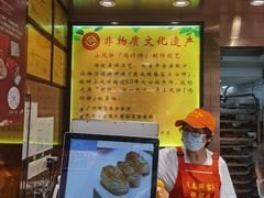 -诚志饼家·小凤饼非遗传承(中山六路店)