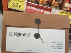 -好特卖HotMaxx(杭州滨江宝龙城店)