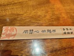 -李犟大爆鳝面·手工蟹黄包(湖滨西湖店)