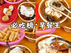 -逍遥镇刘相五胡辣汤豆沫馆(康复中街店)