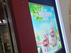 -DQ·蛋糕·冰淇淋(河东万达店)