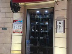 门面-那美(华莱坞店)