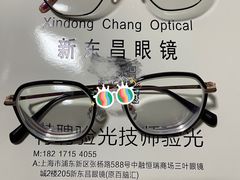 -三叶眼镜城(八佰伴店)