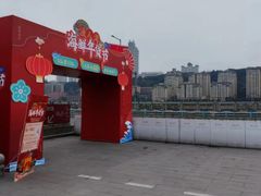 -渔人湾码头海鲜市场负二楼