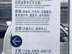 -北京中医药大学东方医院(方庄院区)