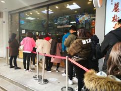 -鲍师傅糕点(春熙路店)