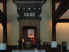 -广富林宰相府酒店·水云间