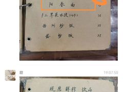 -广迎居老正兴菜馆