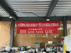 -听香·678茶铺(猛追湾店)