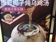 -多喝汤·炖汤蒸饭(云门店)