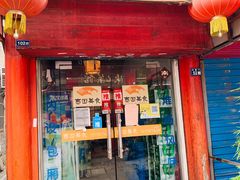 门面-壶园美食·淮扬菜(东圈门店)