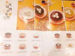 -满记甜品(万象城店)