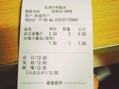 -超港·蛋糕面包(芜湖步行街店)